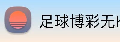 足球博彩无KYC平台 Logo